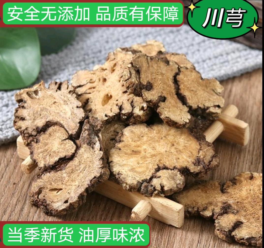 甘肃农户大山采挖老川荨250-500克包邮