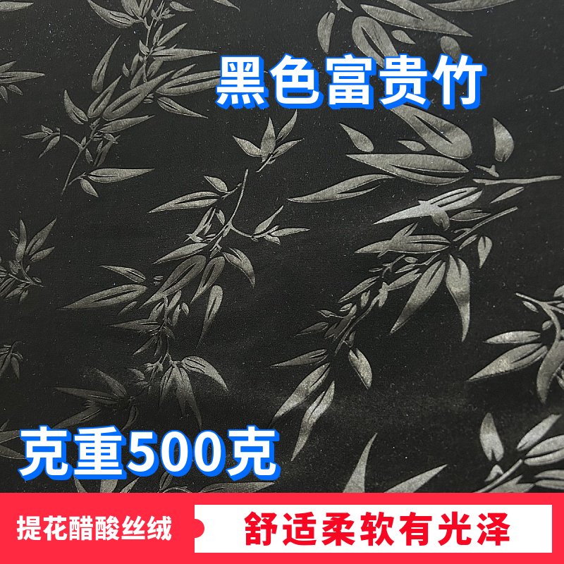 【正品韩国醋酸丝绒布料】柔软亲肤垂坠四面弹不打皱打底衫连衣裙料