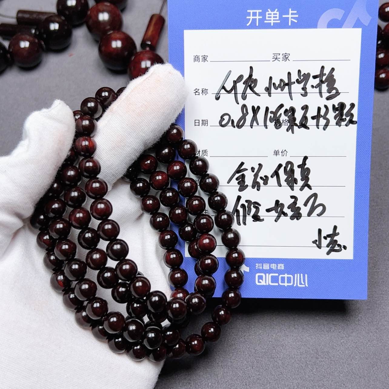 【闪购商品】印度小叶紫檀1.5