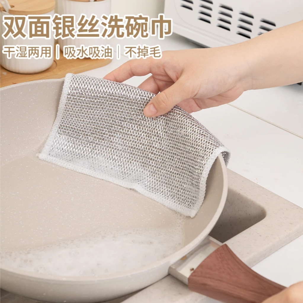 【厂家补贴】2.1到手5个钢丝洗碗抹布有问题联系厨宝客服勿中差评