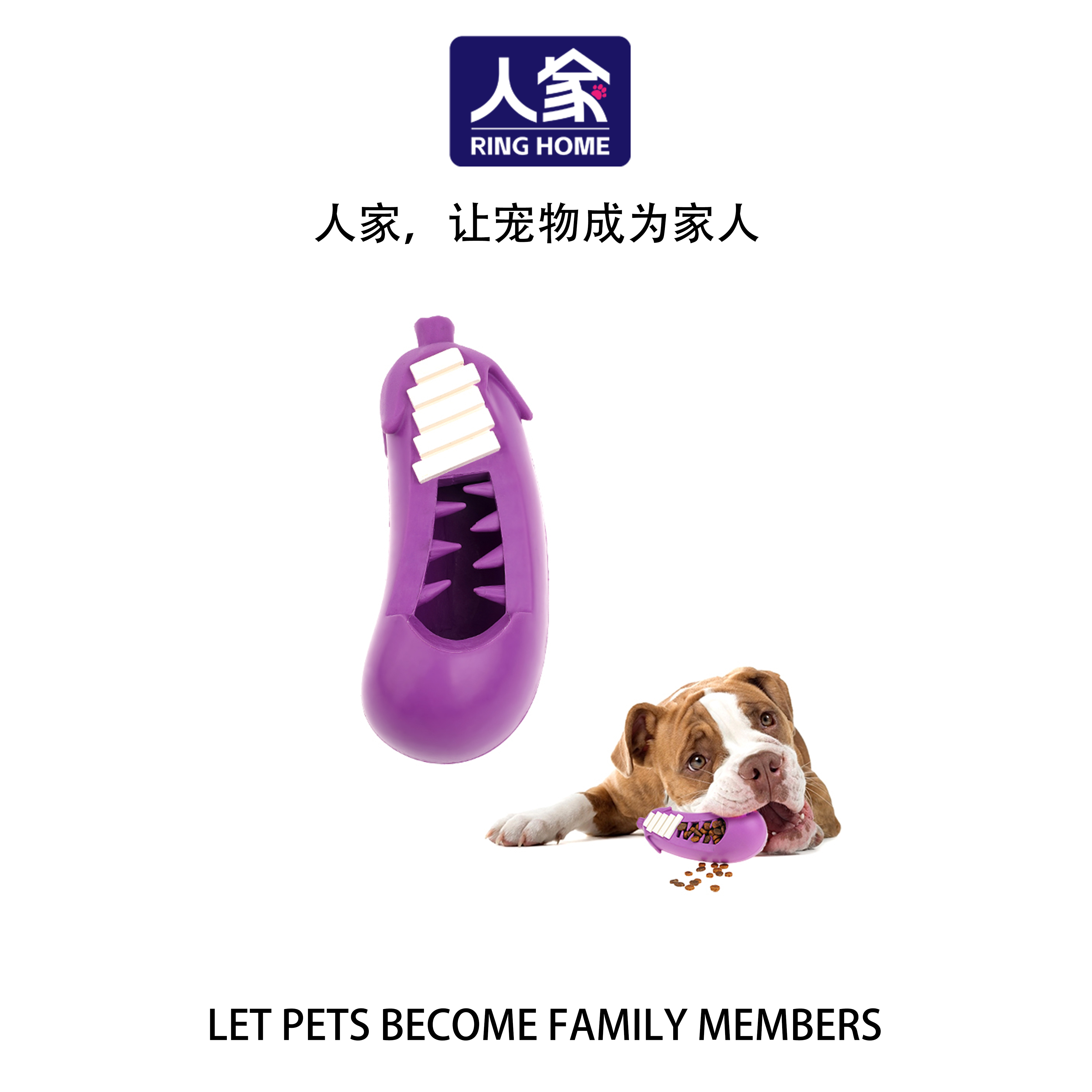 【顺丰】茄子宠物玩具天然橡胶耐咬无异味漏食球