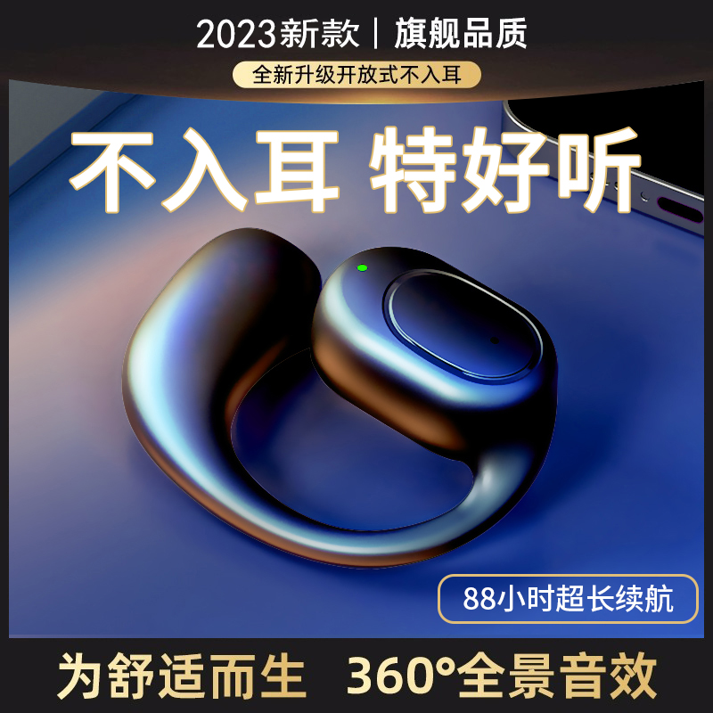 新款不入耳无线蓝牙耳机防噪音单挂左耳式运动苹果OPPO通用男女生