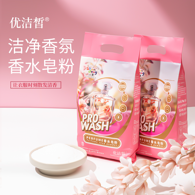优洁皙香水皂粉香味持久强力去污渍M
