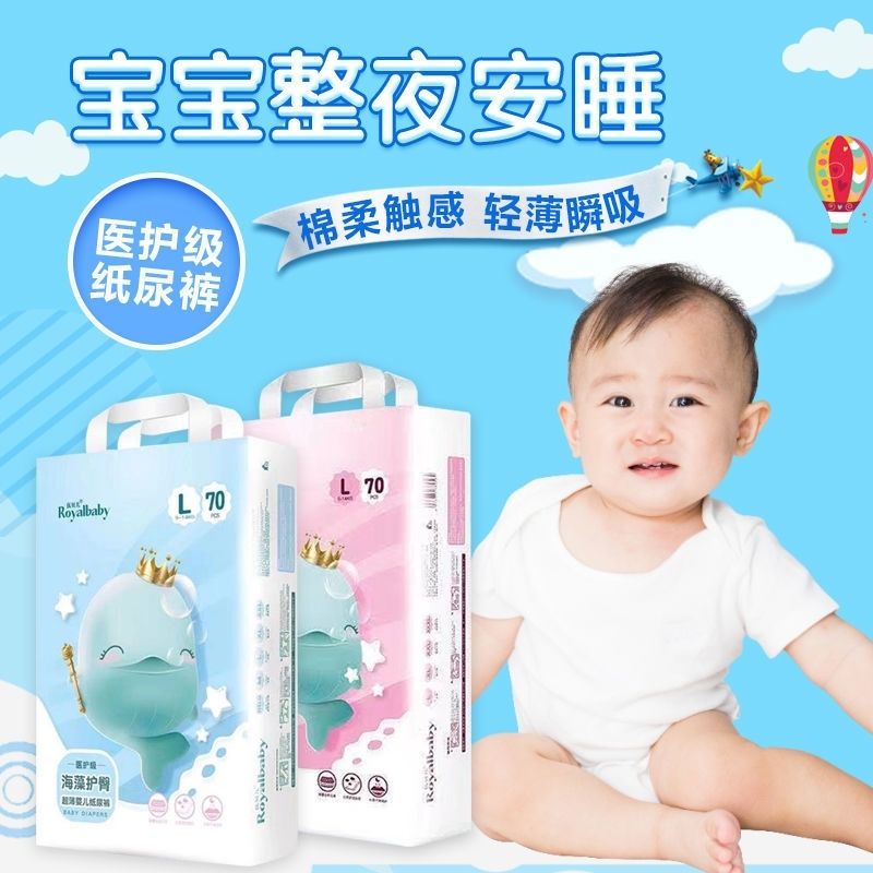 优贝儿纸尿裤拉拉裤透气超薄海藻