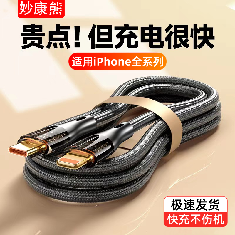 适用苹果14数据线PD快充iPhone13手机充电线12pro闪充ipad平板11