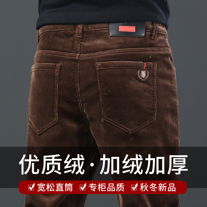 灯芯绒裤子男士秋冬款加绒加厚商务直筒修身保暖外穿弹力休闲长裤