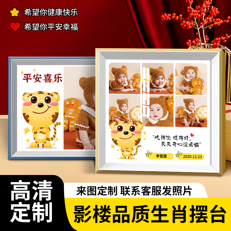 2025新年新款十二生肖相框摆台来图定制多宫格结婚照高端洗照片