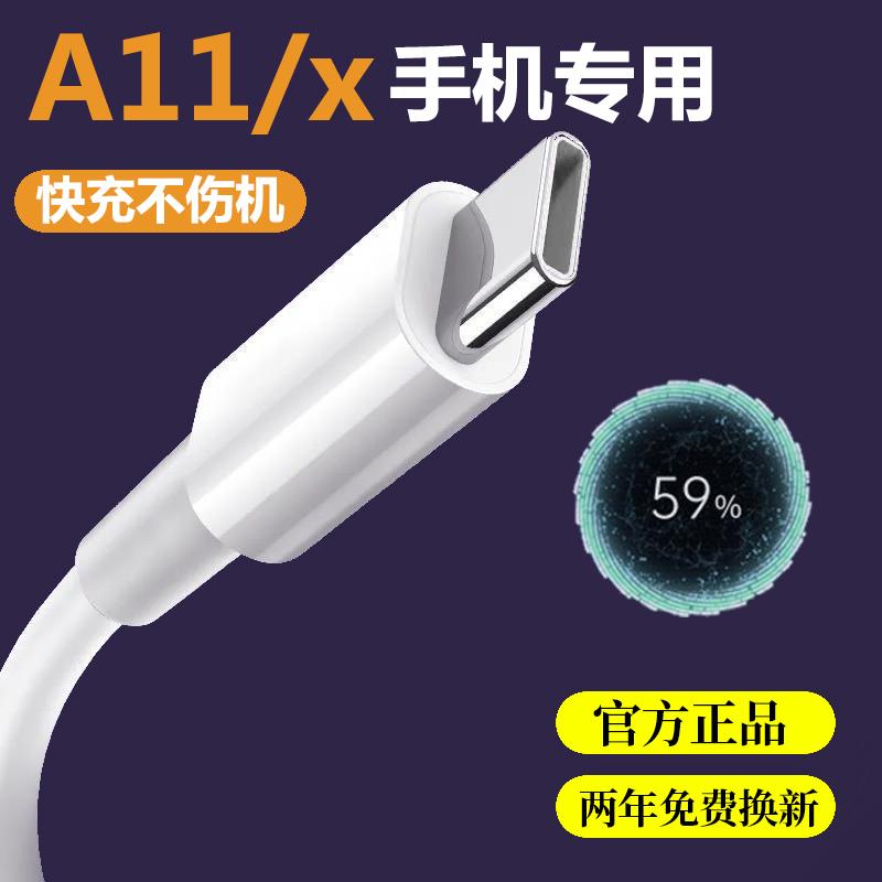 适用oppoA11充电线快充线充电器a11x出极原装数据线a11手机充电头
