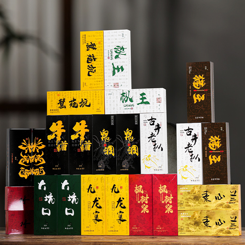 【高货品鉴大拼盘】武夷山12种高货岩茶组合品鉴24盒48泡纸盒