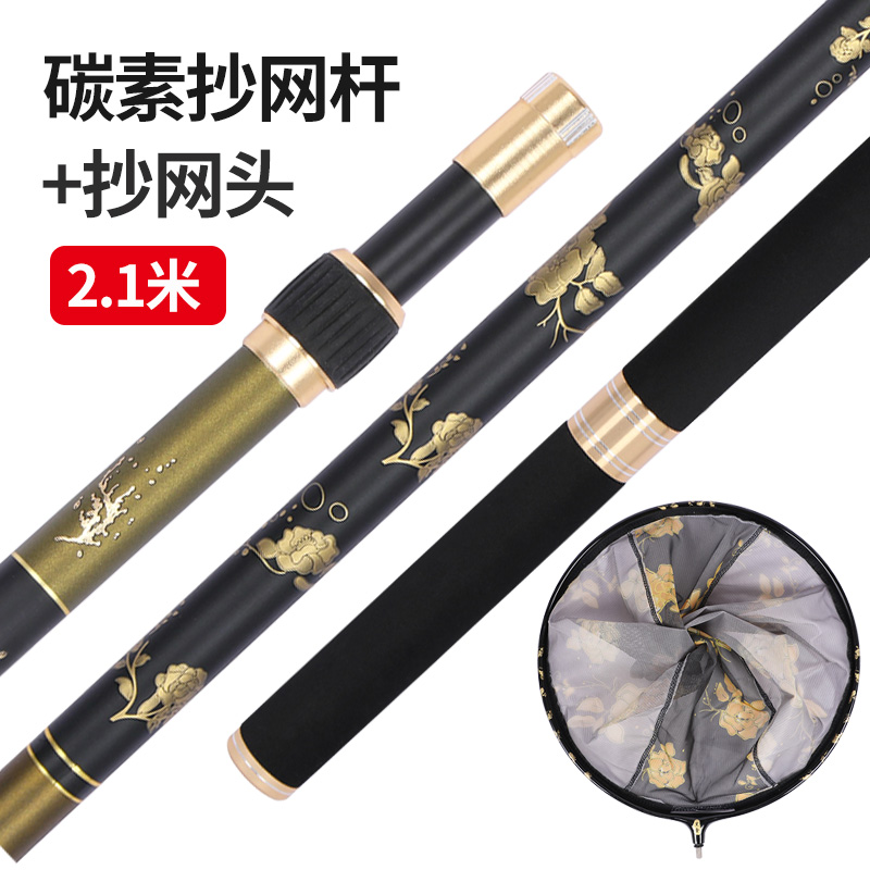 【九创渔具】抄网杆黑金纯碳素超轻组合加长耐用升级结实硬度抄网竿