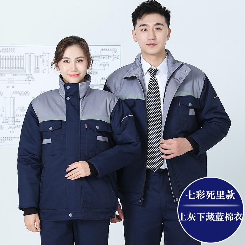 冬季棉衣棉袄加厚工作服套装男女防寒耐磨劳保服上衣汽修工厂定制