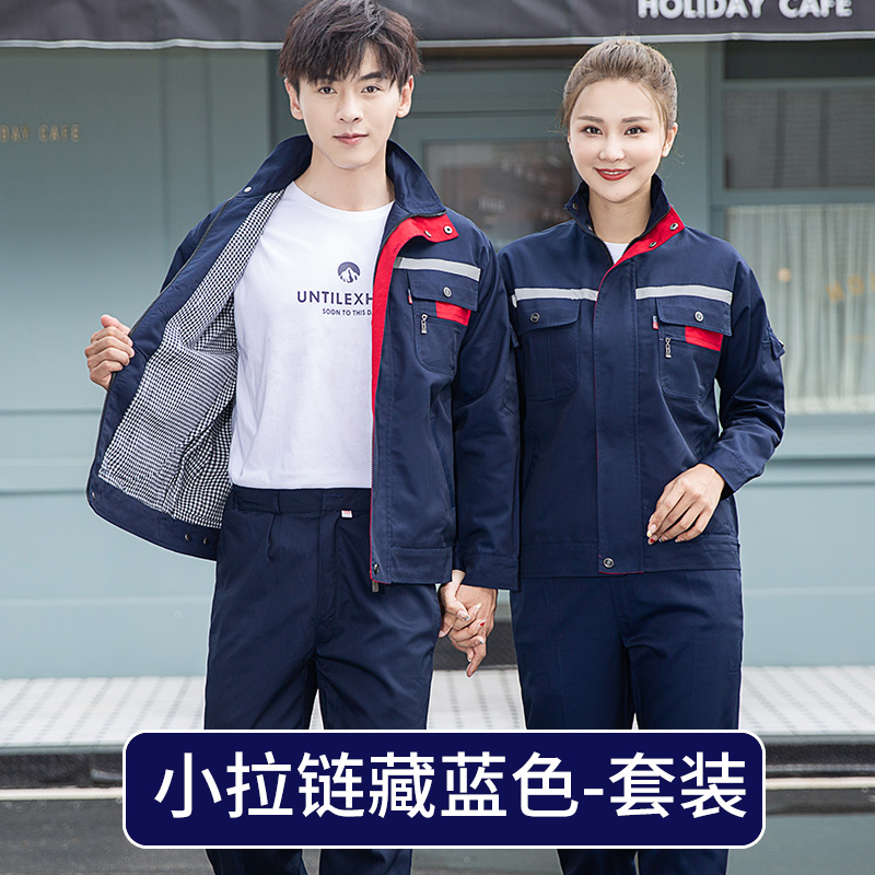 长袖工作服套装男女士双层春秋季上衣工厂加厚耐磨汽修定制劳保服
