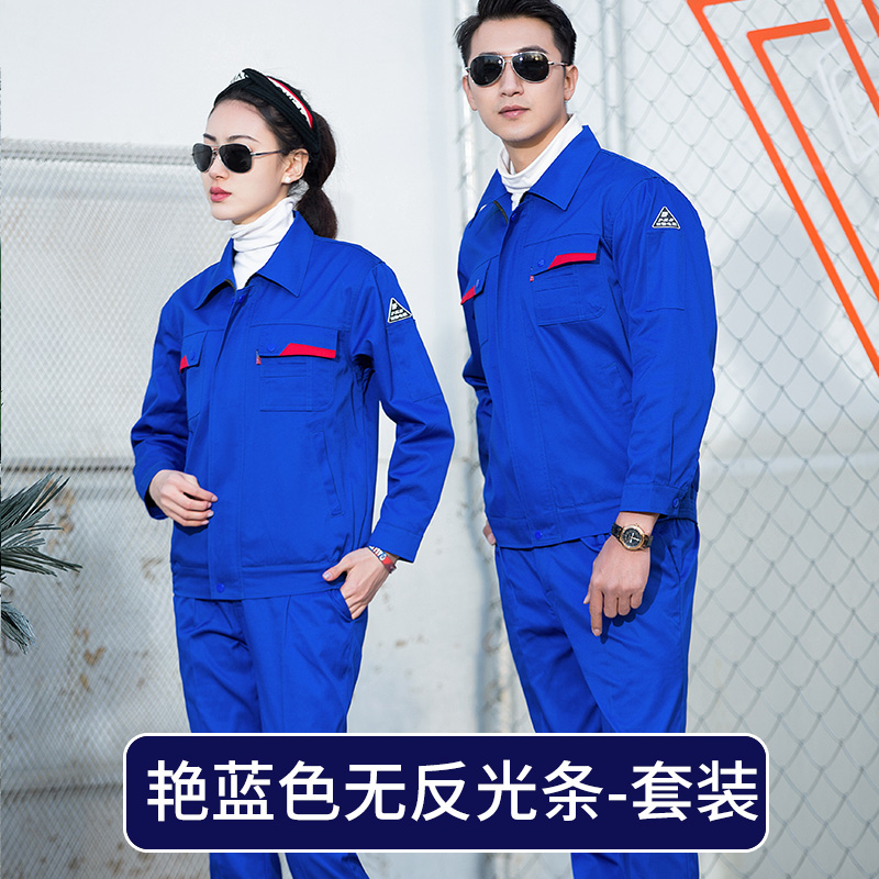 防静电春秋季长袖工作服套装男女士石劳保服定制中化石油上衣耐磨
