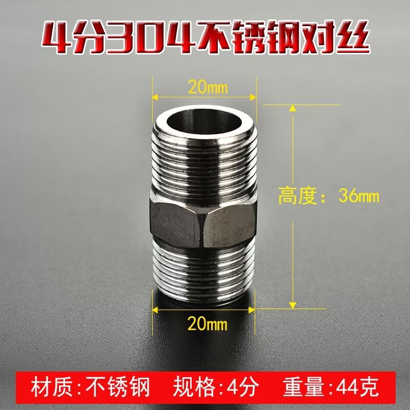 不锈钢四分外丝对接配件软管进水管花洒管补偿配件加长加厚耐用