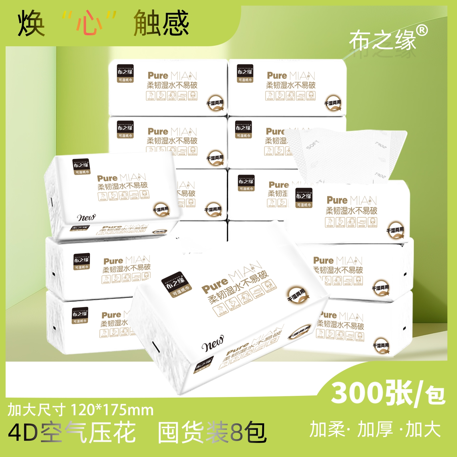 [20包/箱]布之缘纸巾抽纸家用餐巾纸加厚面巾纸卫生厕纸擦手纸