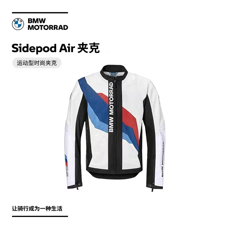 BMW Sidepod Air 夹克