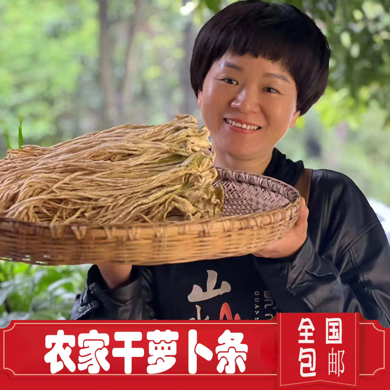 【山水田园】萍乡土特产农家自制萝卜条