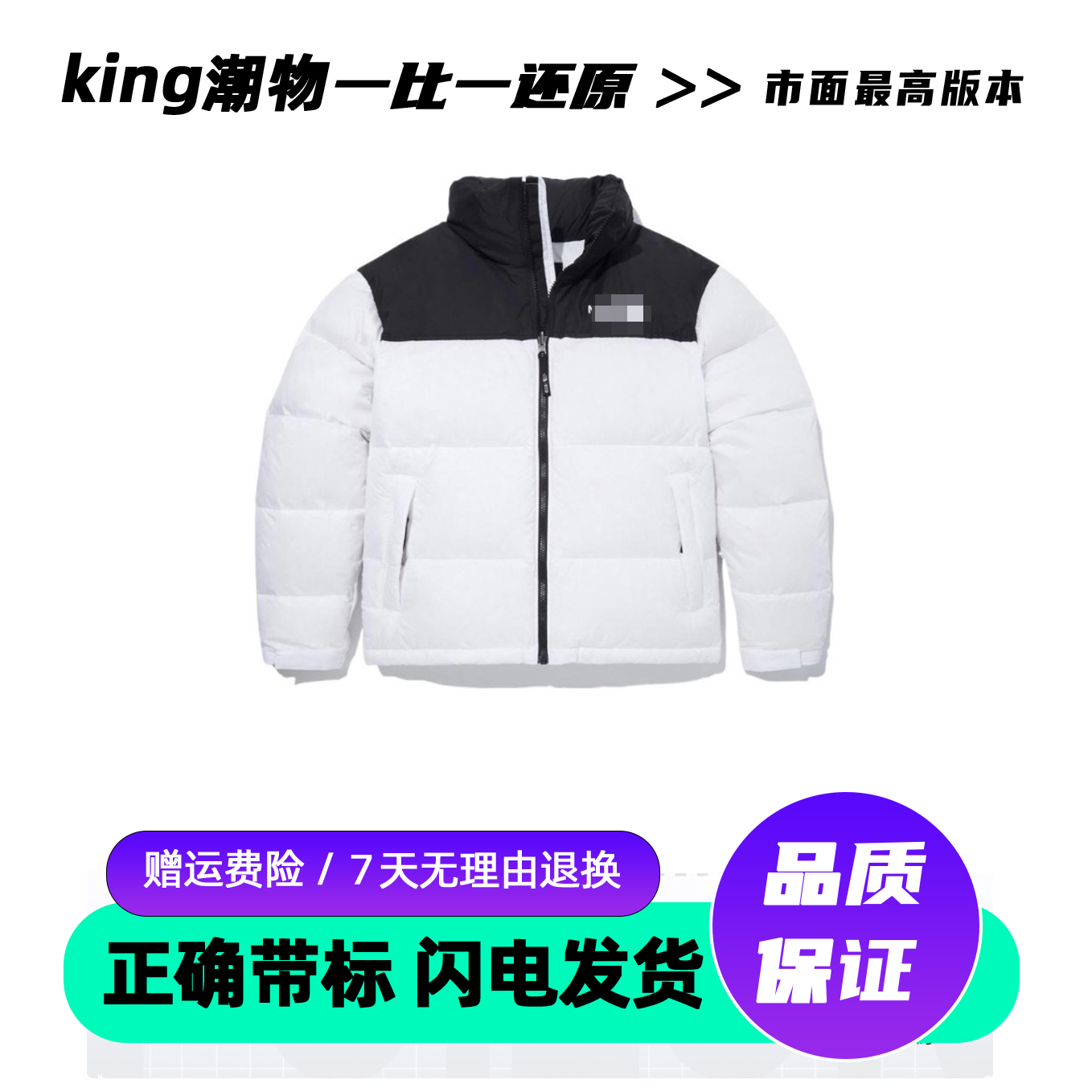 北脸面美版1996系列羽绒服加厚保暖休闲拼接外套男女洋气韩版冬季