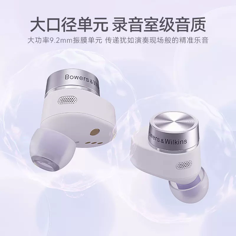 宝华韦健B&W PI5 S2蓝牙主动降噪真无线耳机