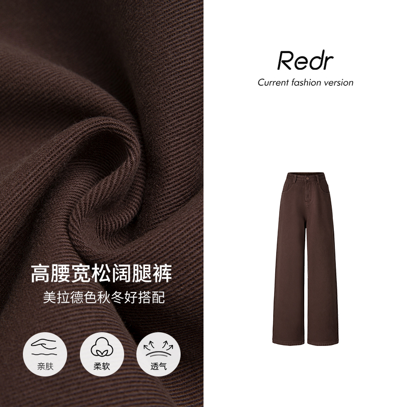 REDR秋冬加绒美式深咖色阔腿牛仔裤女美拉德高腰宽松直筒裤子