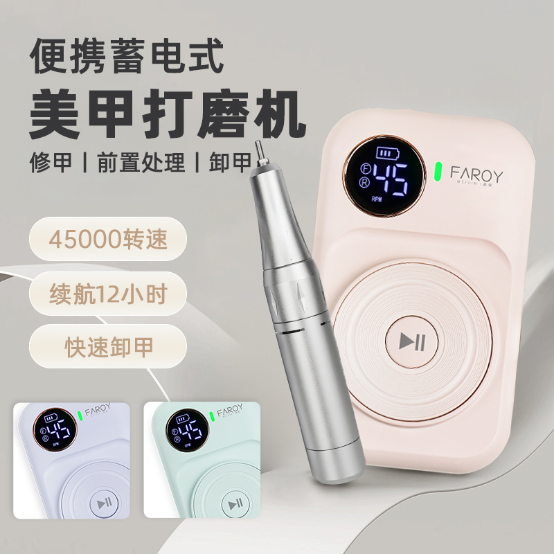美甲打磨机小型蓄电式家用电动修指甲机器卸甲前置处理美甲店专用