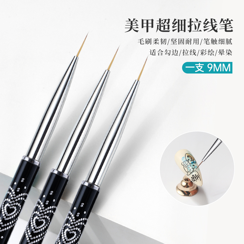 美甲超细拉线笔光疗彩绘画花勾线晕染专用笔刷9mm美甲店专用笔刷