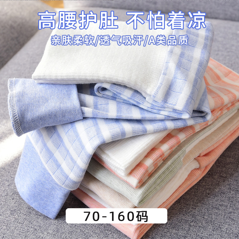 宝宝高腰护肚裤男女童纯棉厚秋裤保暖裤纯棉单条春秋打底线裤睡裤