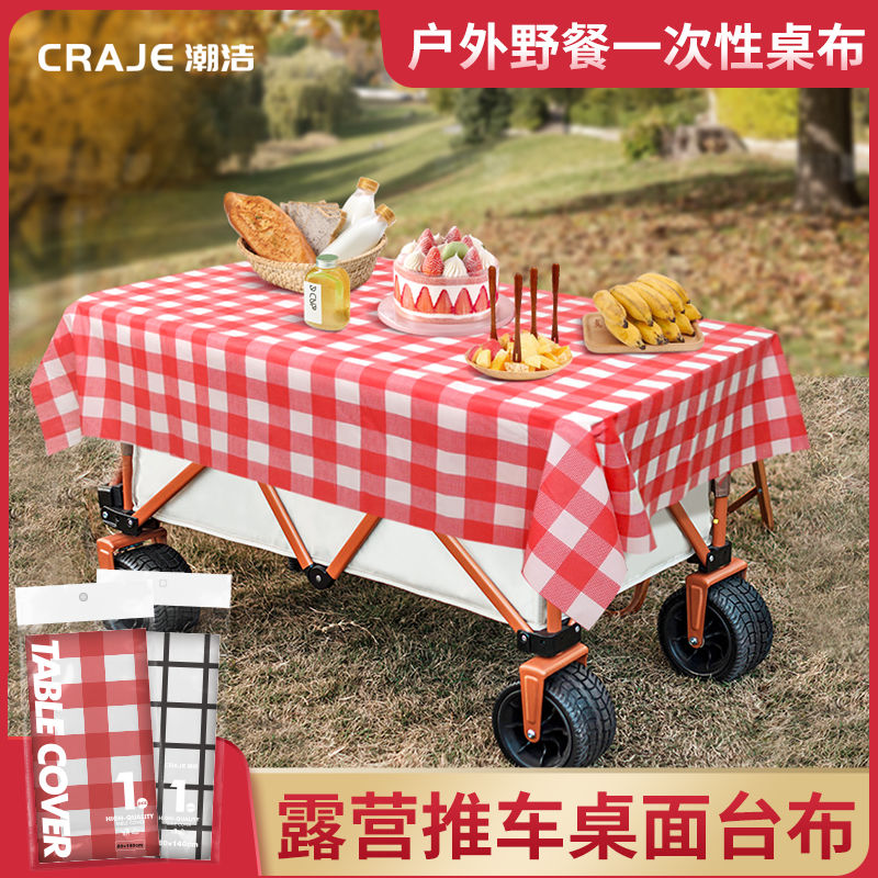户外露营小推车一次性桌布长方形防水防油高档松弛感风格子野餐布