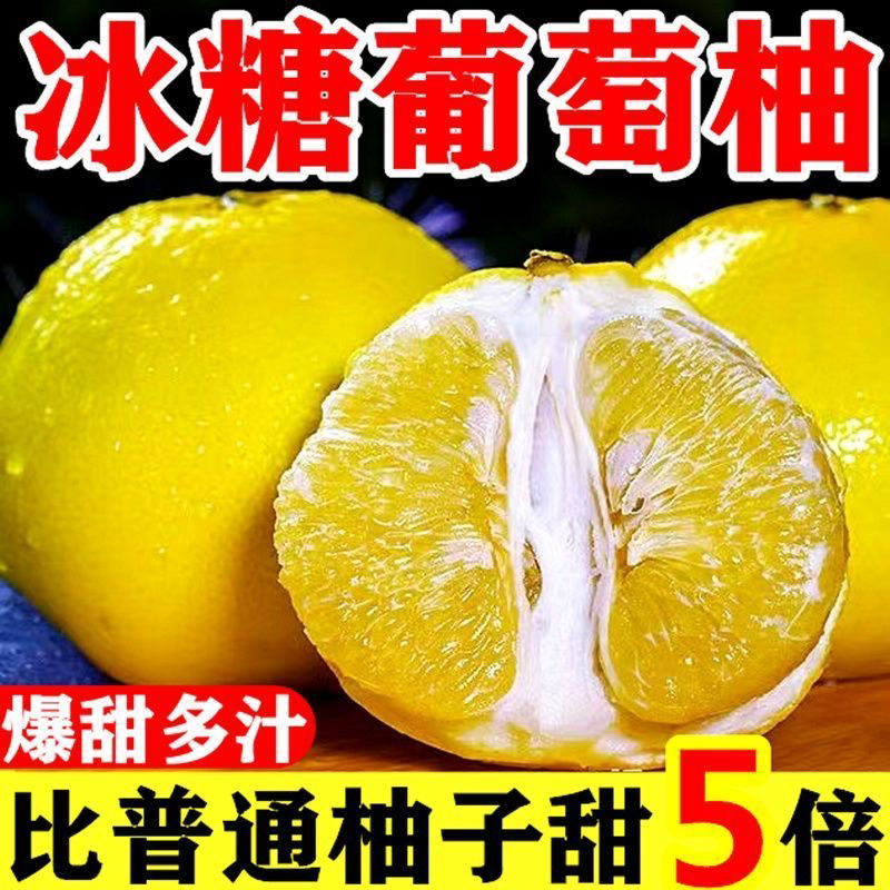 福建黄金葡萄柚新鲜西柚爆汁翡翠葡萄柚孕妇水果薄皮