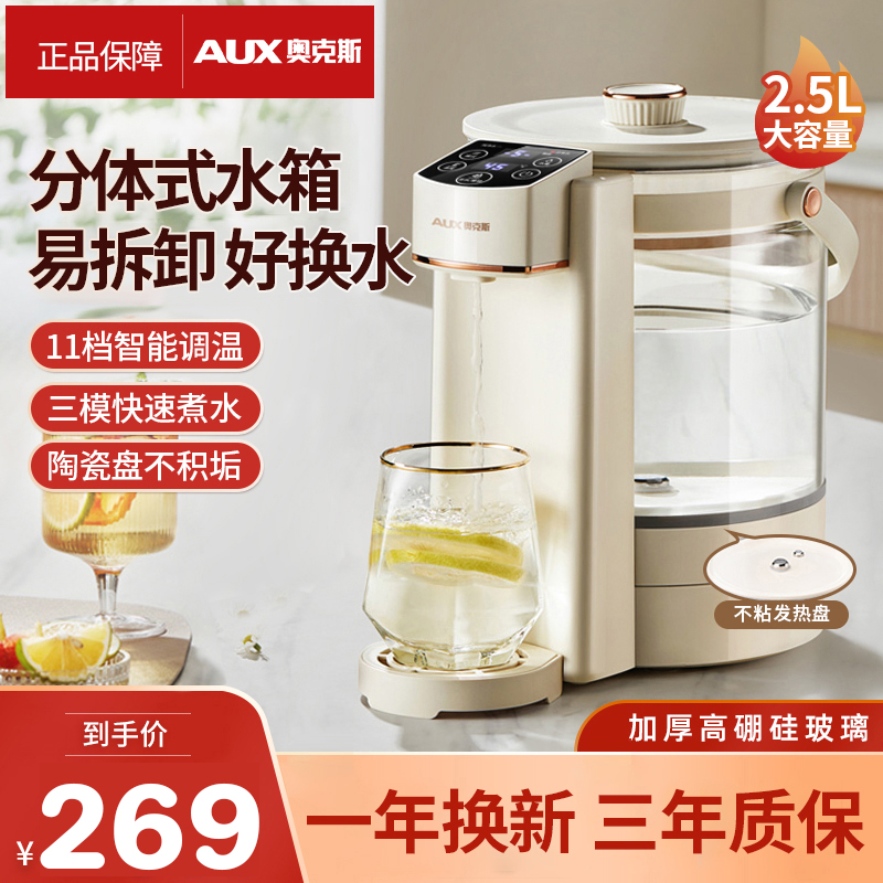 奥克斯大容量电热水壶家用恒温烧水壶全自动保温分体智能饮水机