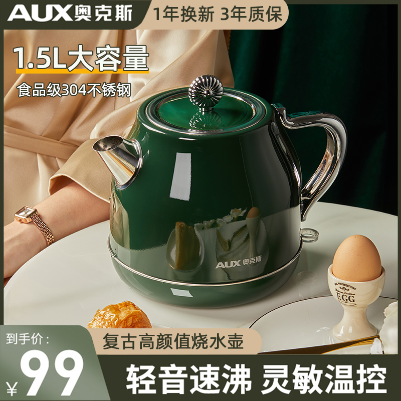 奥克斯烧水壶轻奢一体电热水壶家用复古304不锈钢自动断电开水壶1