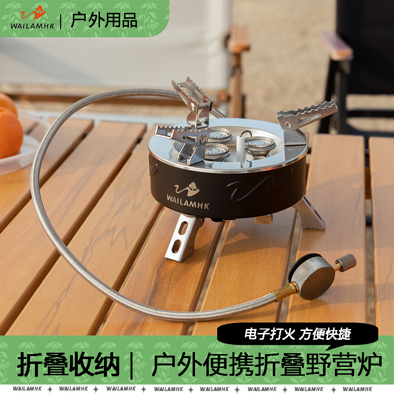 WAILAMHK户外WL-V3炉具三星防风气炉露营便携可折叠气炉手工打火