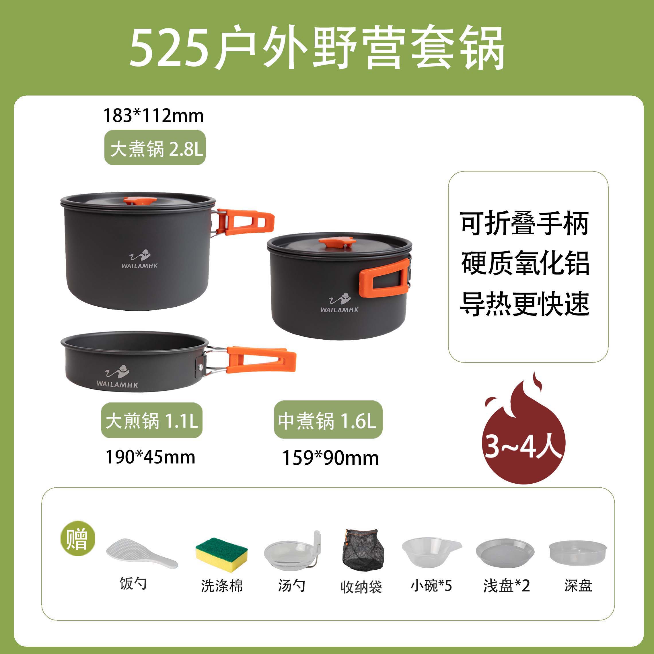 WAILAMHK3-4人户外525套锅露营加厚加厚野炊轻便可折叠便携旅行