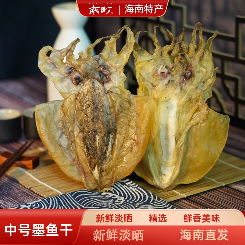 nanding/南町淡干墨鱼干煲汤天然淡晒墨鱼海鲜干货美食家常菜食用