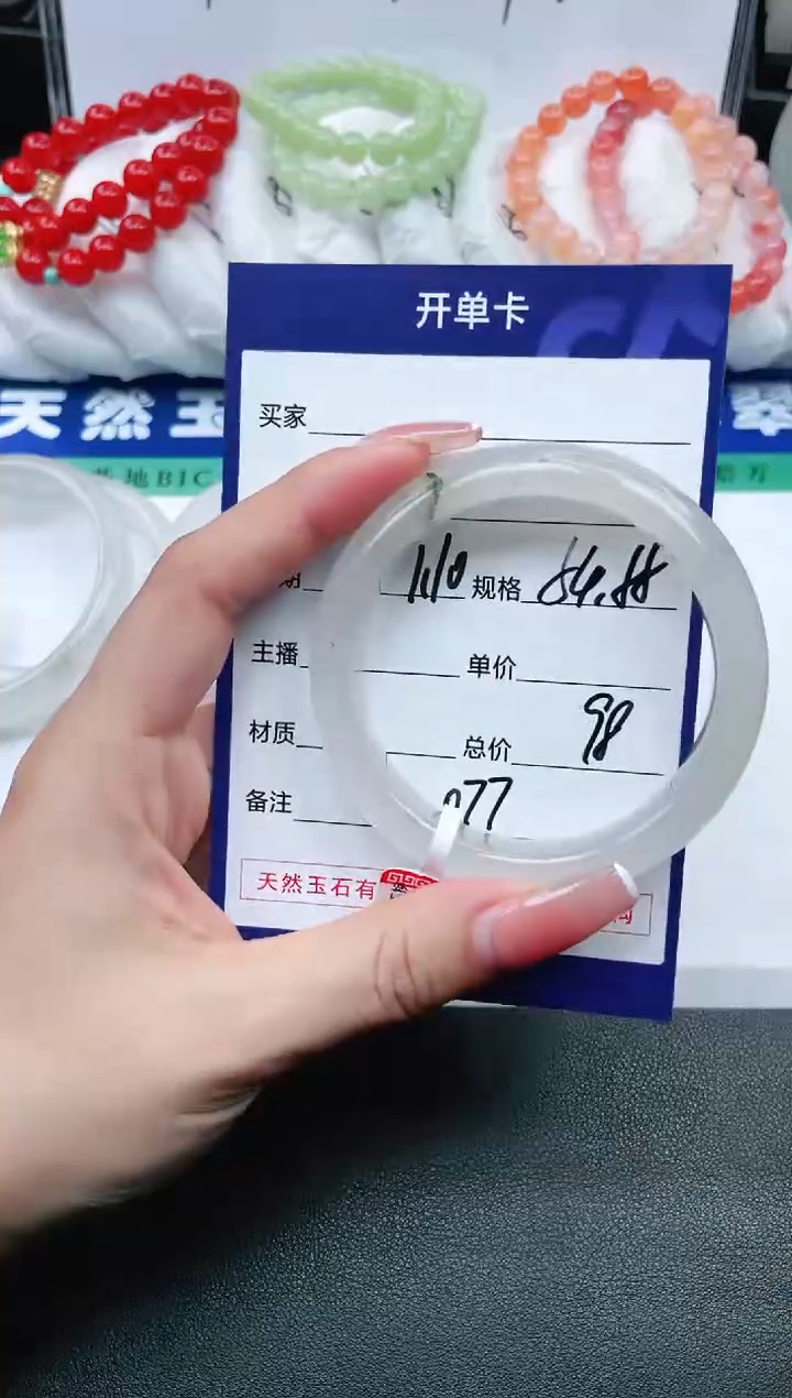 【闪购商品】石英质玉手镯未镶嵌077