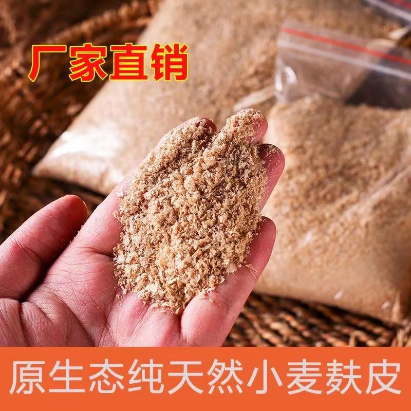 麦麸皮纯麦麸广东麦麸开兰饲料粗细鸡鸭虫麸皮热敷饵料面包虫钓鱼