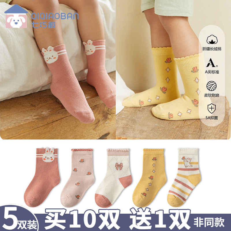 七巧板儿童袜子秋冬厚棉春秋透气宝宝潮袜学生女孩女童卡通中筒袜