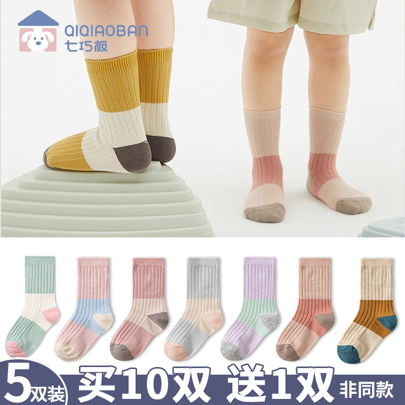 七巧板儿童袜子秋冬厚棉春秋童女童宝宝学生男孩女孩男条纹中筒袜