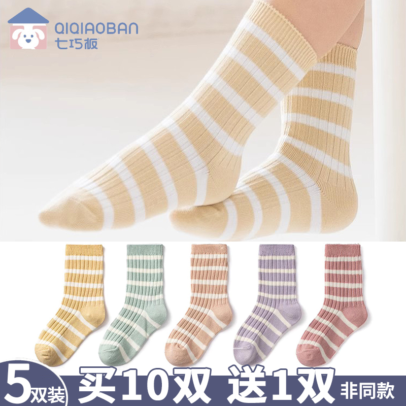 七巧板儿童袜子秋冬季厚棉春秋女童男童学生男孩女孩条纹中筒袜