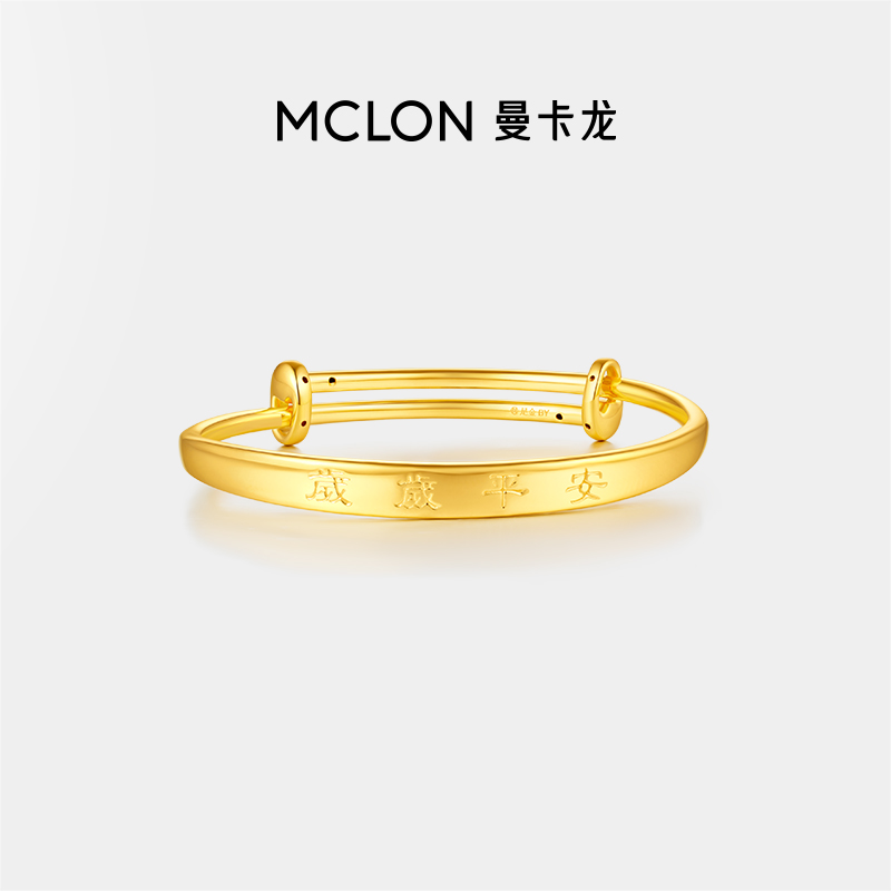 曼卡龙黄金手镯岁岁平安童镯3D宝宝镯儿童满月周岁礼计价精瑞金