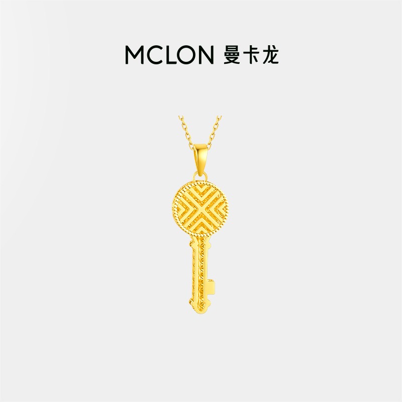 Mclon/曼卡龙金钥匙5G黄金挂坠足金金吊坠素金简约百搭计价臻品