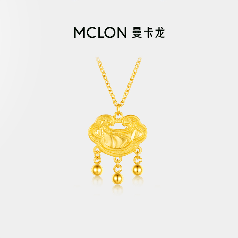 Mclon/曼卡龙潮生摇铃小锁包黄金项链足金送宝宝5G工艺计价霞光金