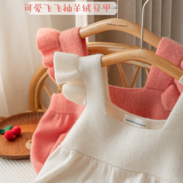 Anikaka新款女童纯山羊绒背心女宝宝可爱飞飞袖马甲毛衣儿童8068