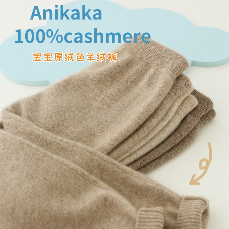 儿童羊绒裤新款男女童保暖针织长裤婴幼儿原绒色裤子童装YRK8001