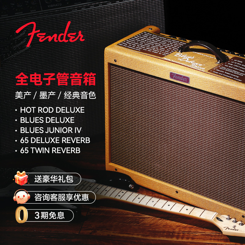 Fender 芬达音箱 65 Twin Reverb Blues Deluxe 全电子管吉他音箱