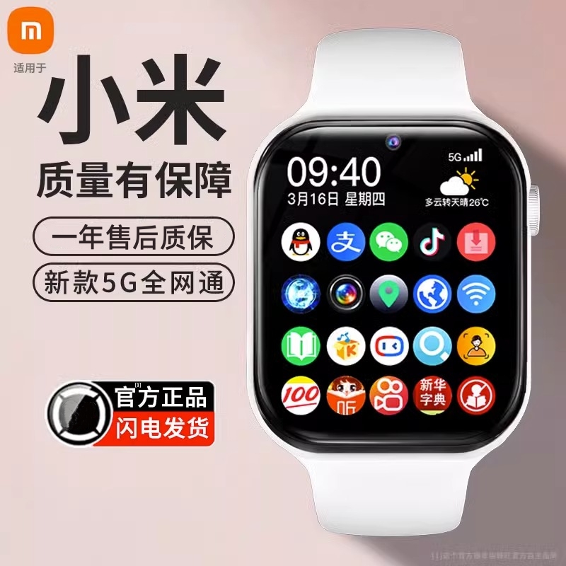 全网通XIAOMl适用儿童智能电话手表可插卡防水初中生小学生3-15岁