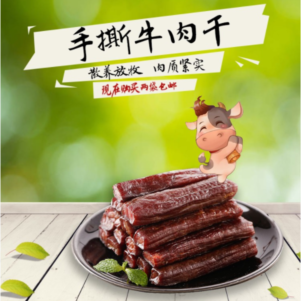 滇之伊品云南清真手撕风干牛肉干100g*2共200克   健身 休闲零食 