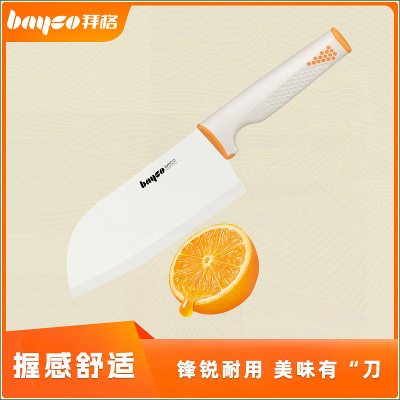 拜格不锈钢切菜刀切片刀菜刀厨房宿舍宝宝辅食切小菜刀锋利女士