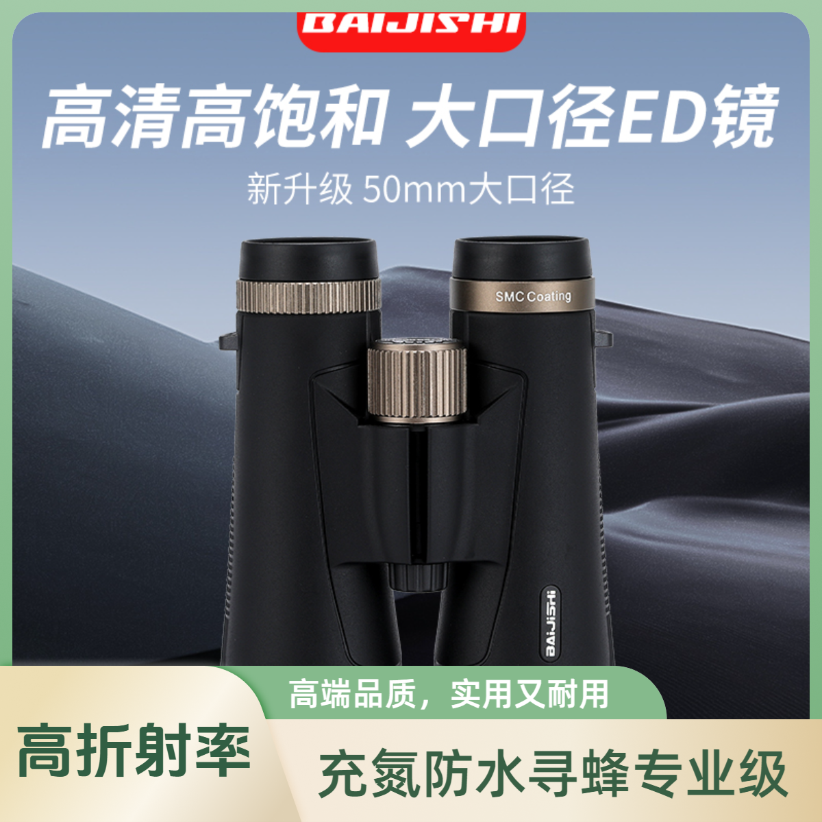 新款佰吉视12x50大口径ED镁合金架构寻蜂追蜂专业级微光夜视镜