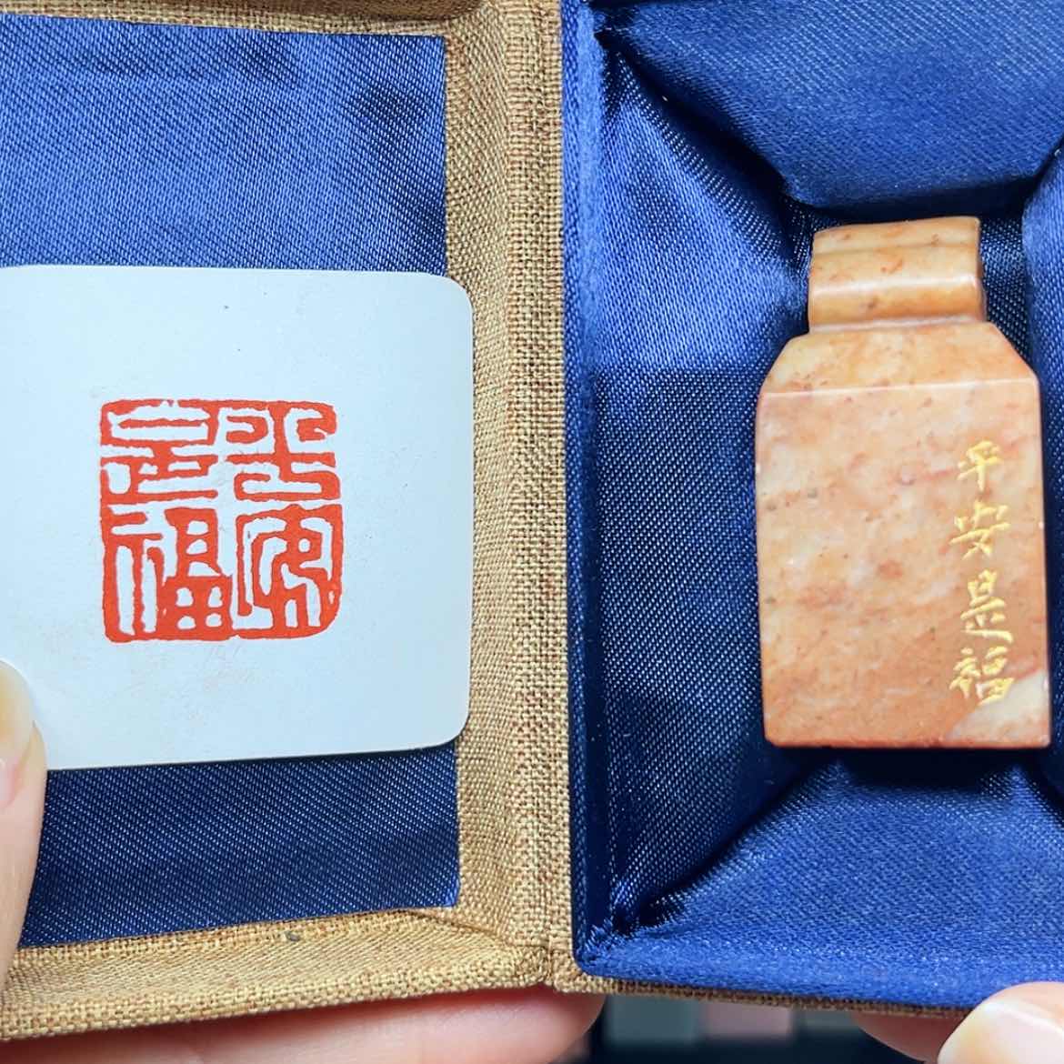【闪购商品】书法平安是福2.5*2.5